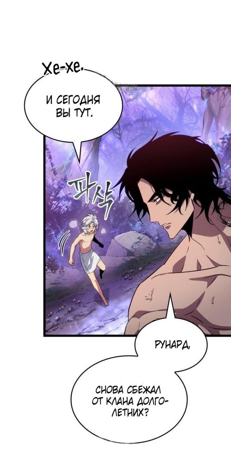 Манга Мир после падения - Глава 195 Страница 18
