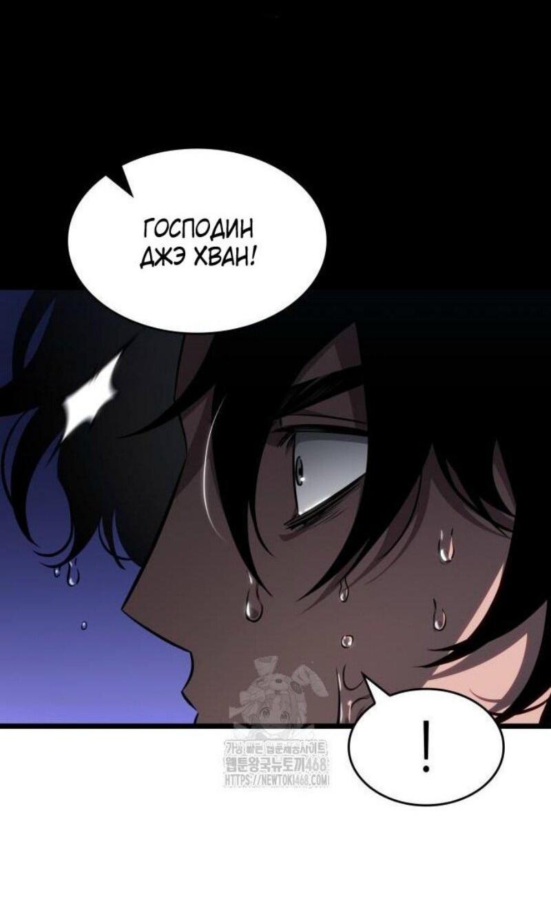 Манга Мир после падения - Глава 195 Страница 42