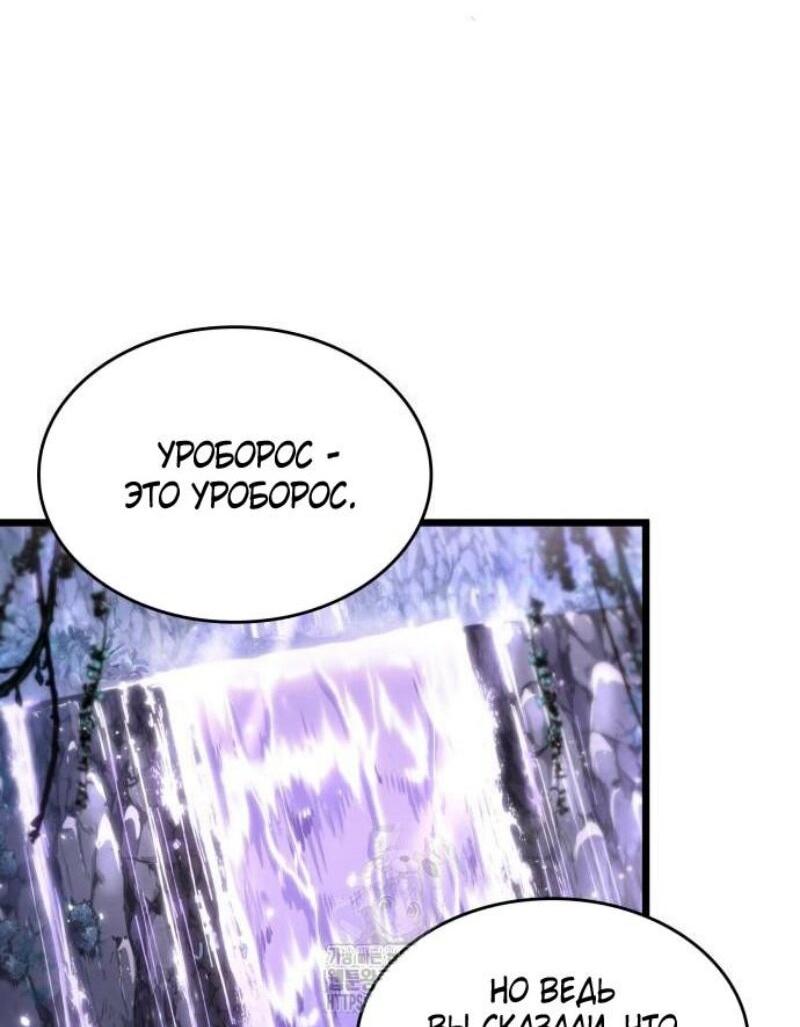 Манга Мир после падения - Глава 195 Страница 47