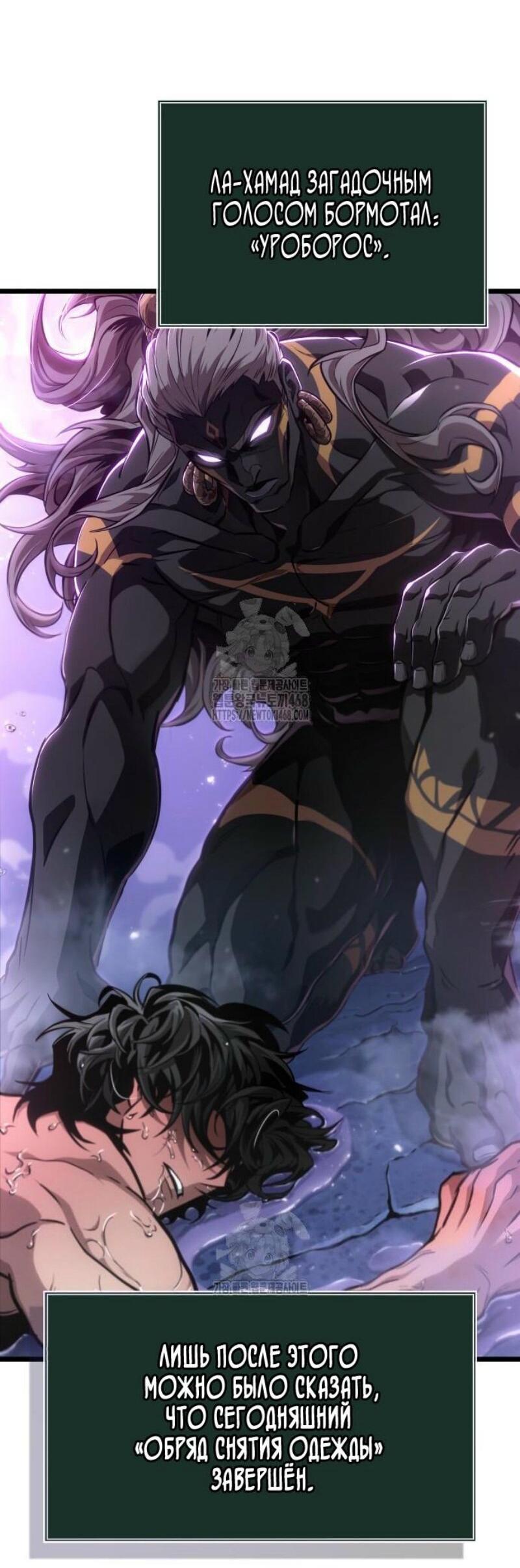 Манга Мир после падения - Глава 195 Страница 12