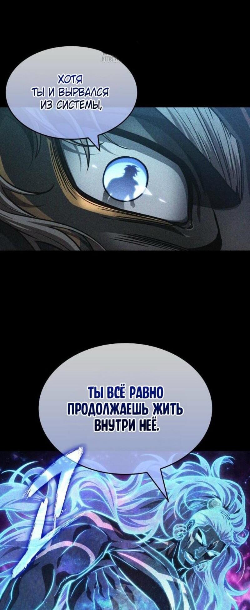 Манга Мир после падения - Глава 195 Страница 40