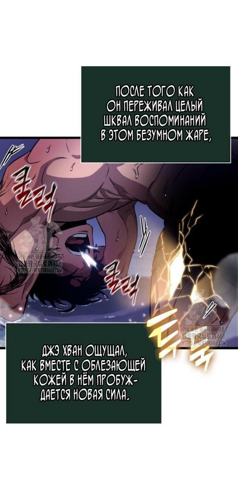 Манга Мир после падения - Глава 195 Страница 8