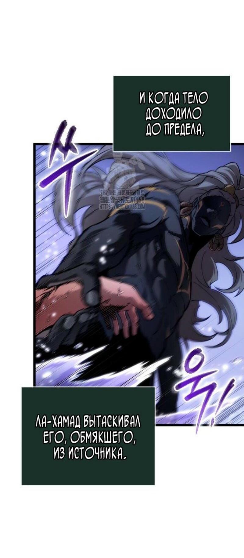 Манга Мир после падения - Глава 195 Страница 7