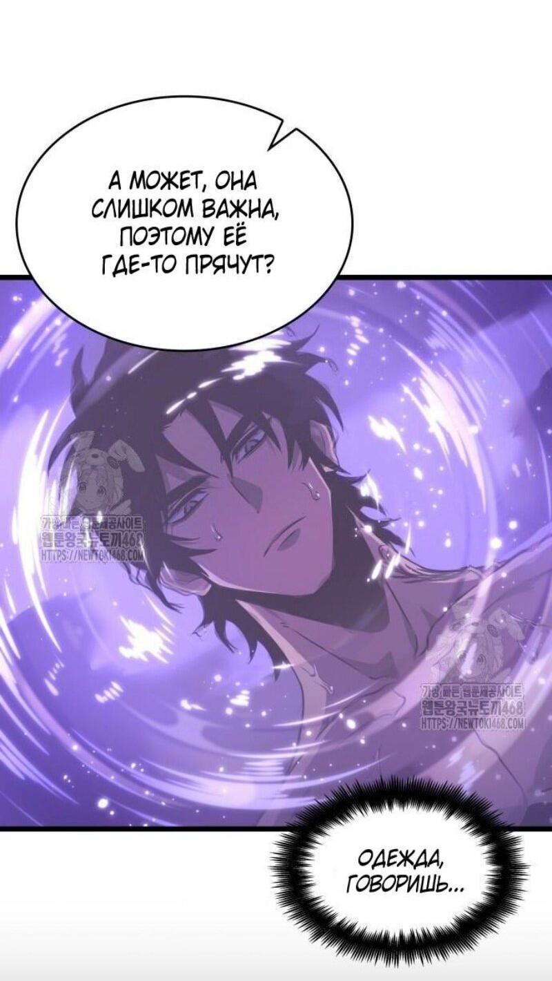 Манга Мир после падения - Глава 195 Страница 34