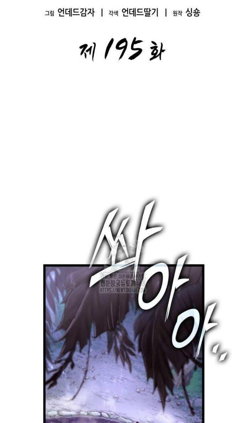 Манга Мир после падения - Глава 195 Страница 14