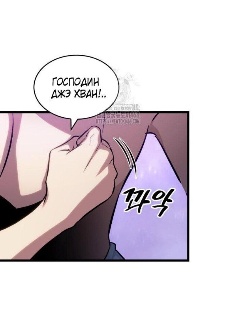 Манга Мир после падения - Глава 195 Страница 56