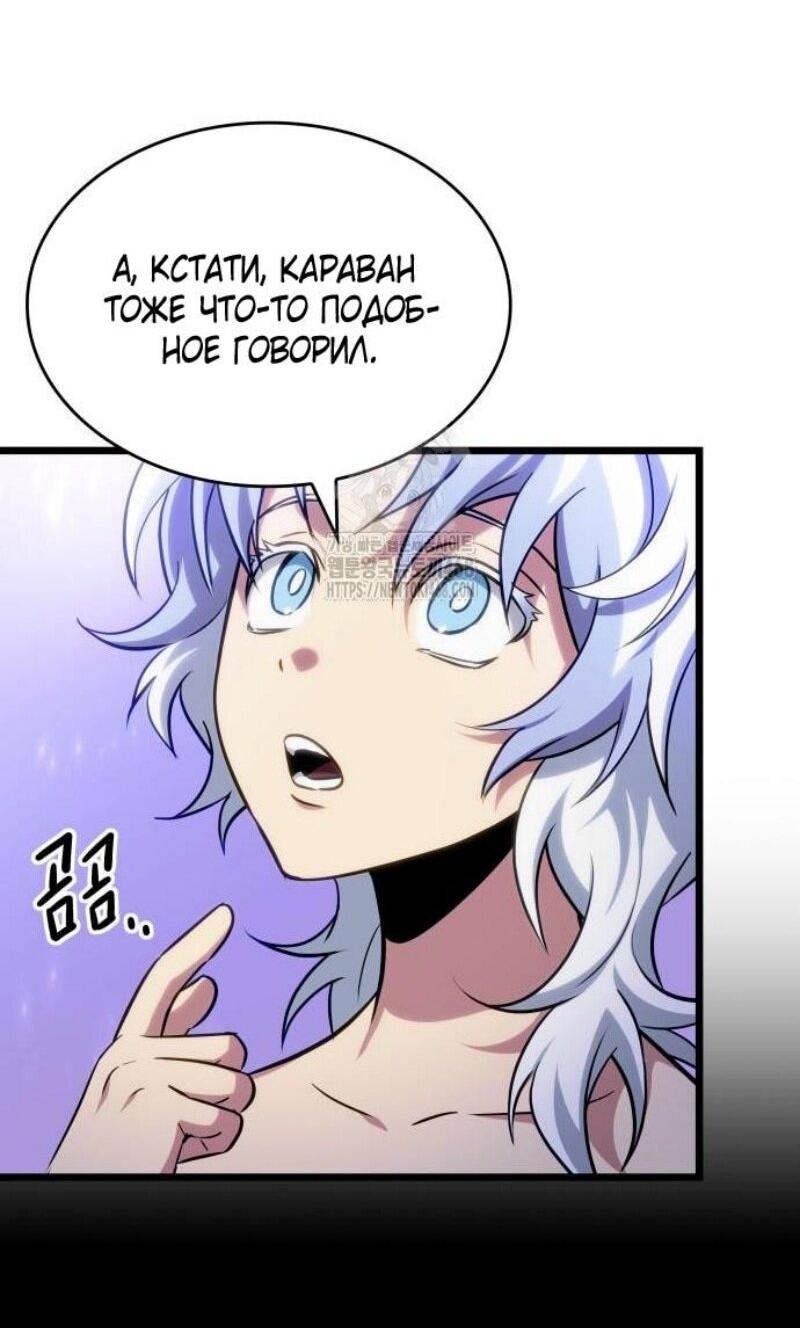 Манга Мир после падения - Глава 195 Страница 22