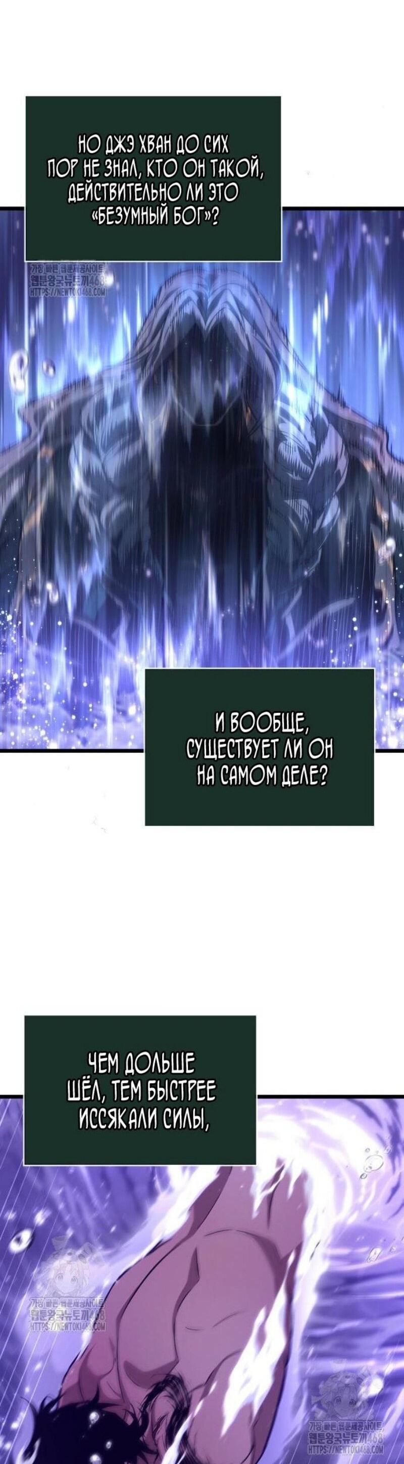 Манга Мир после падения - Глава 195 Страница 4