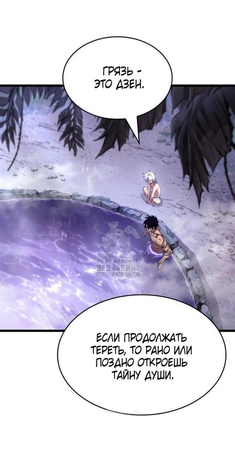 Манга Мир после падения - Глава 195 Страница 27