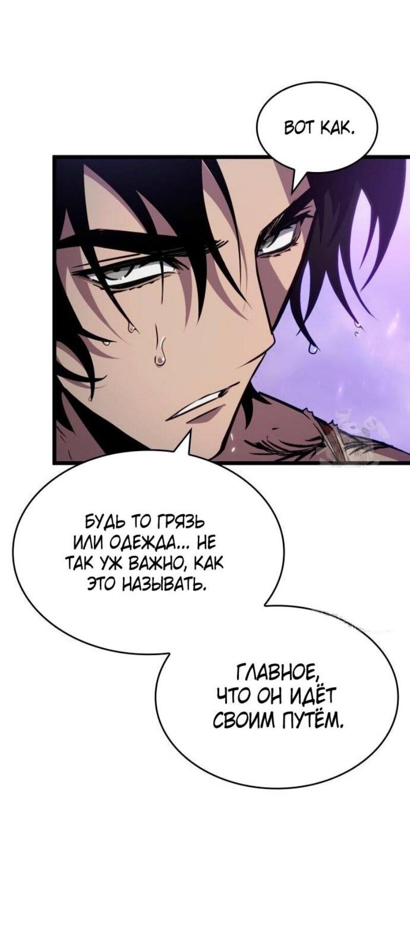 Манга Мир после падения - Глава 195 Страница 29