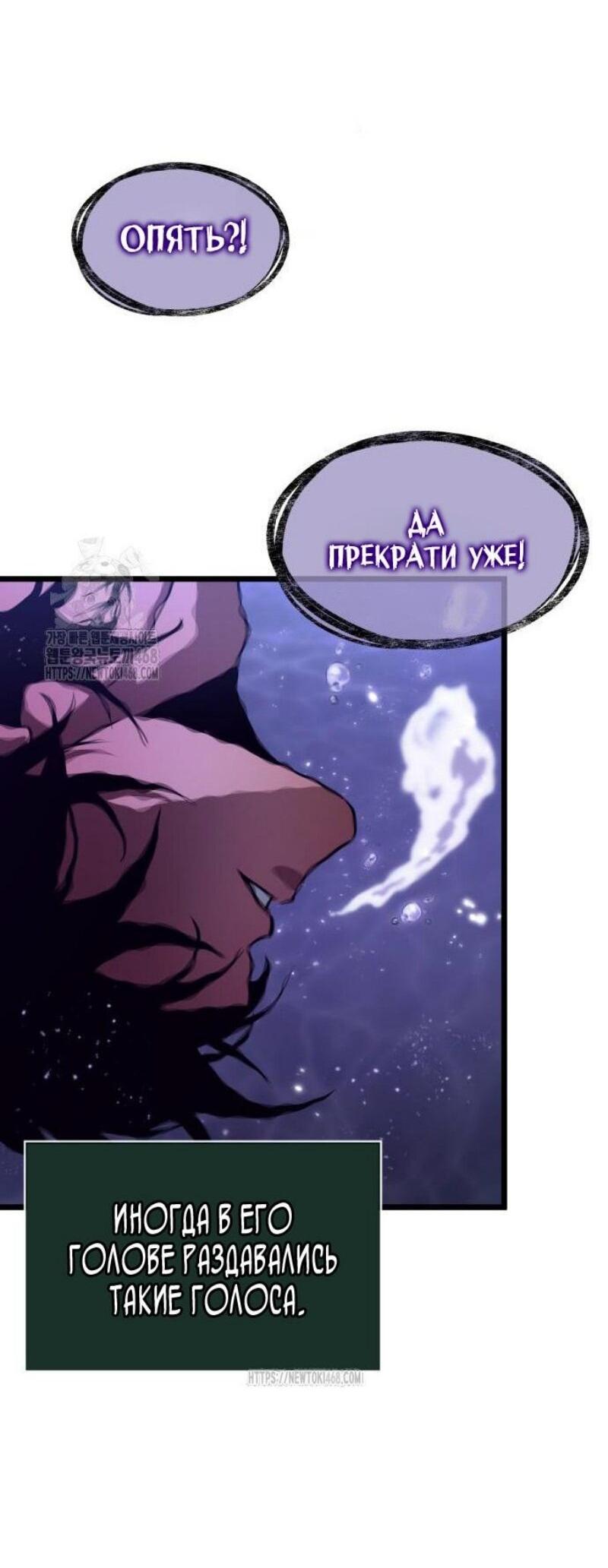 Манга Мир после падения - Глава 195 Страница 6