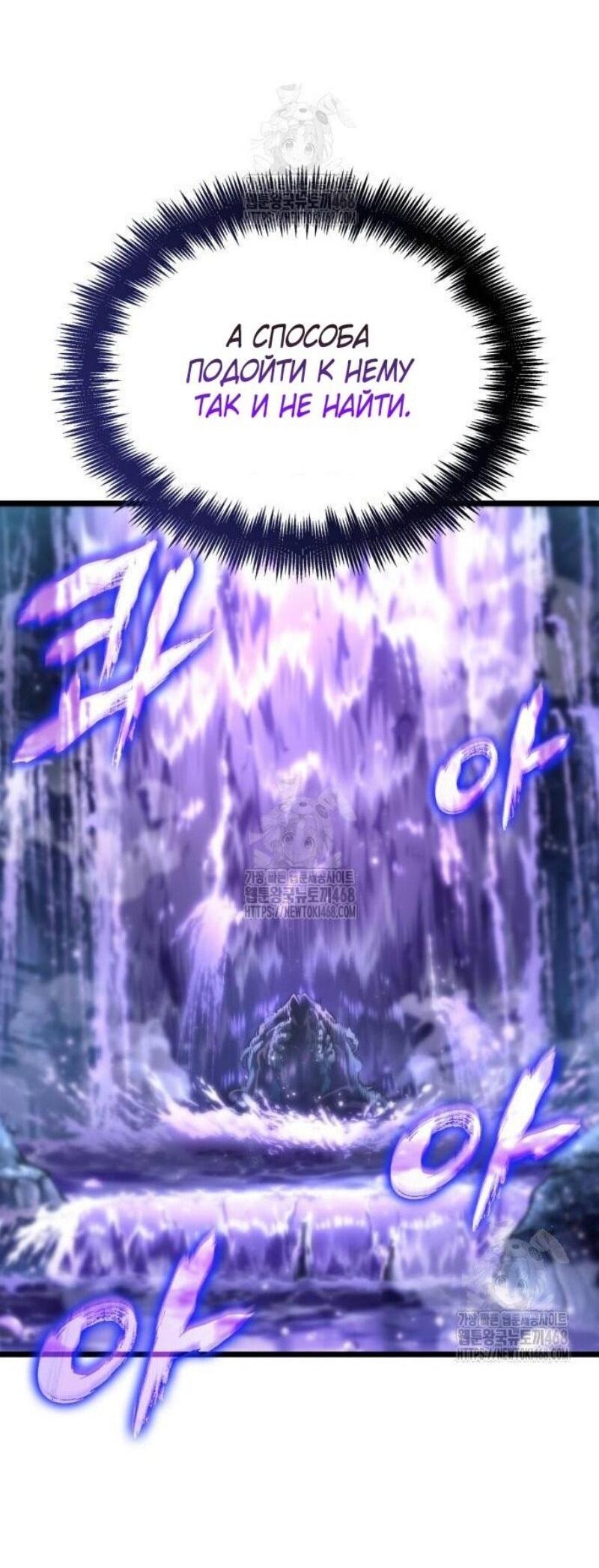 Манга Мир после падения - Глава 195 Страница 17