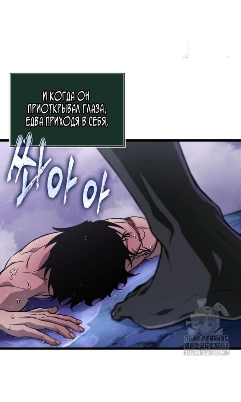Манга Мир после падения - Глава 195 Страница 11