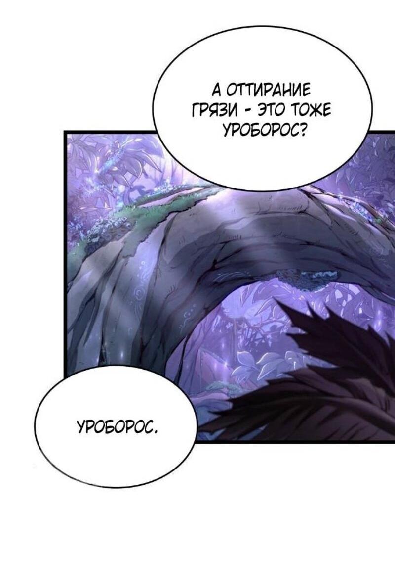 Манга Мир после падения - Глава 195 Страница 49