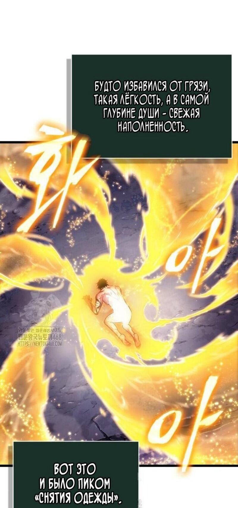 Манга Мир после падения - Глава 195 Страница 9