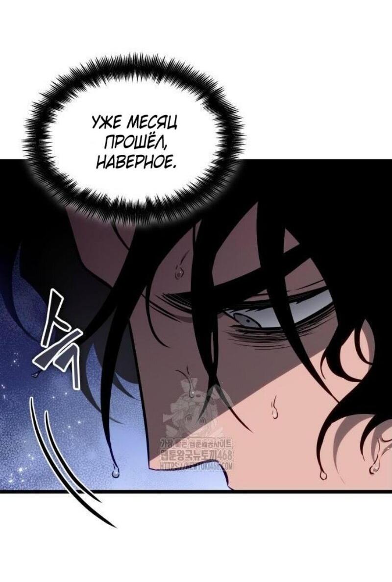 Манга Мир после падения - Глава 195 Страница 16