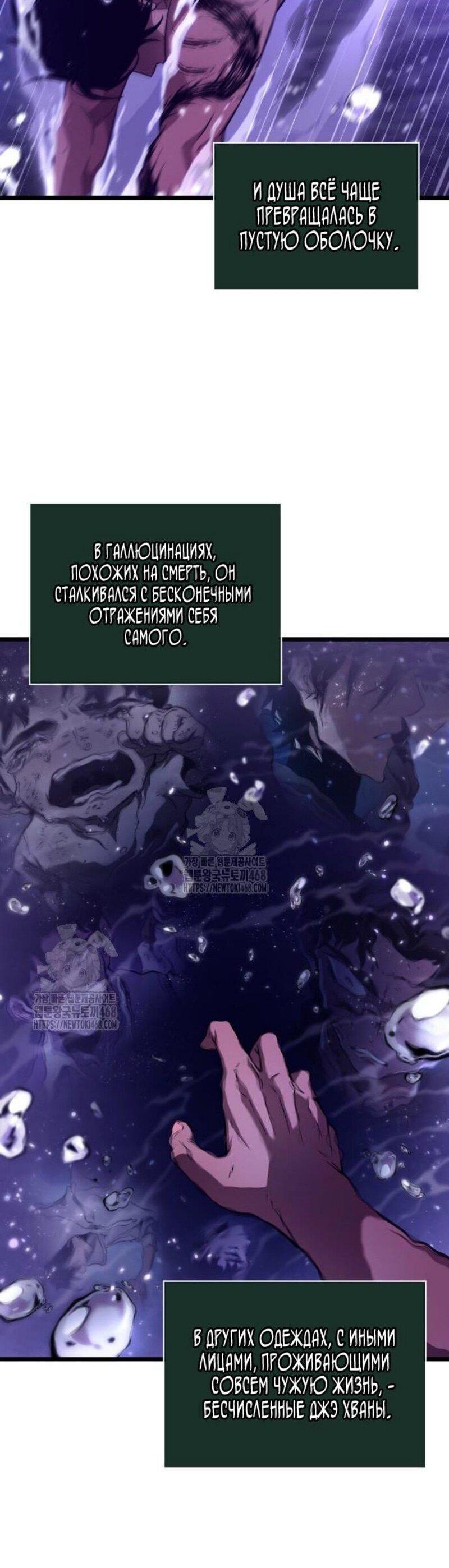 Манга Мир после падения - Глава 195 Страница 5