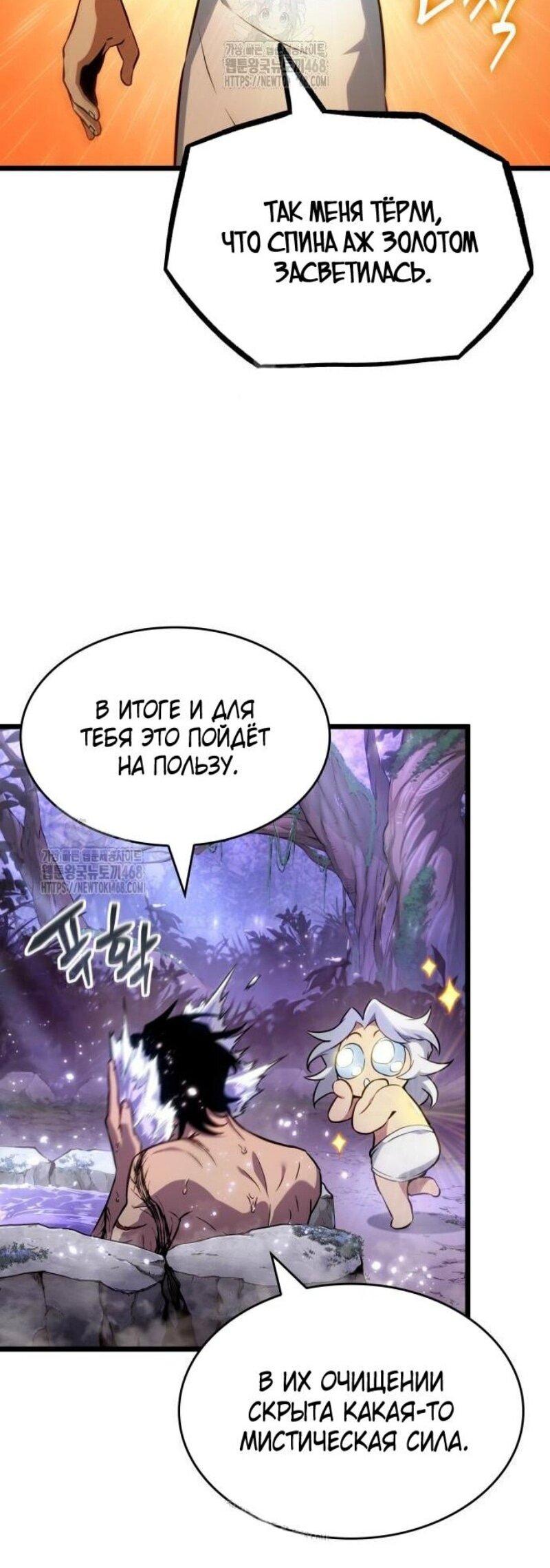 Манга Мир после падения - Глава 195 Страница 20