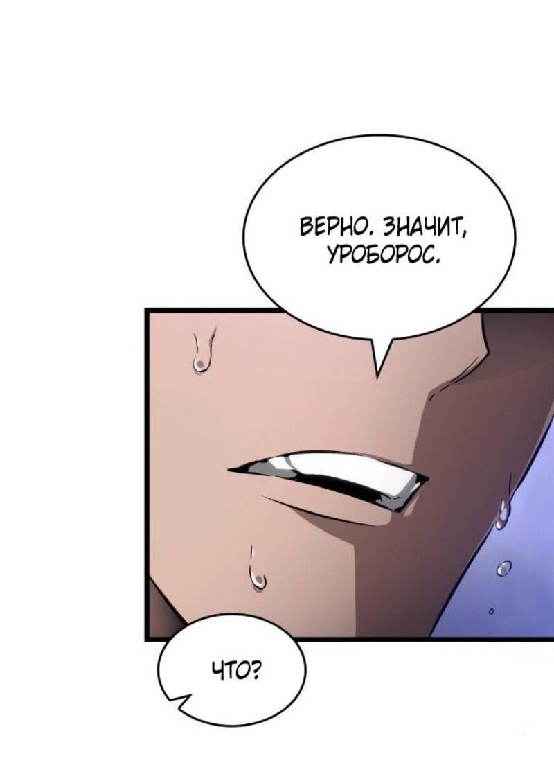 Манга Мир после падения - Глава 195 Страница 44
