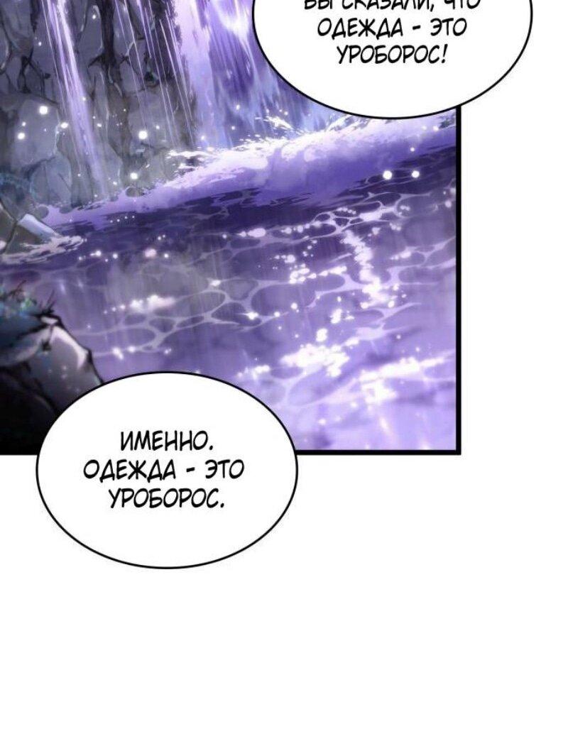 Манга Мир после падения - Глава 195 Страница 48