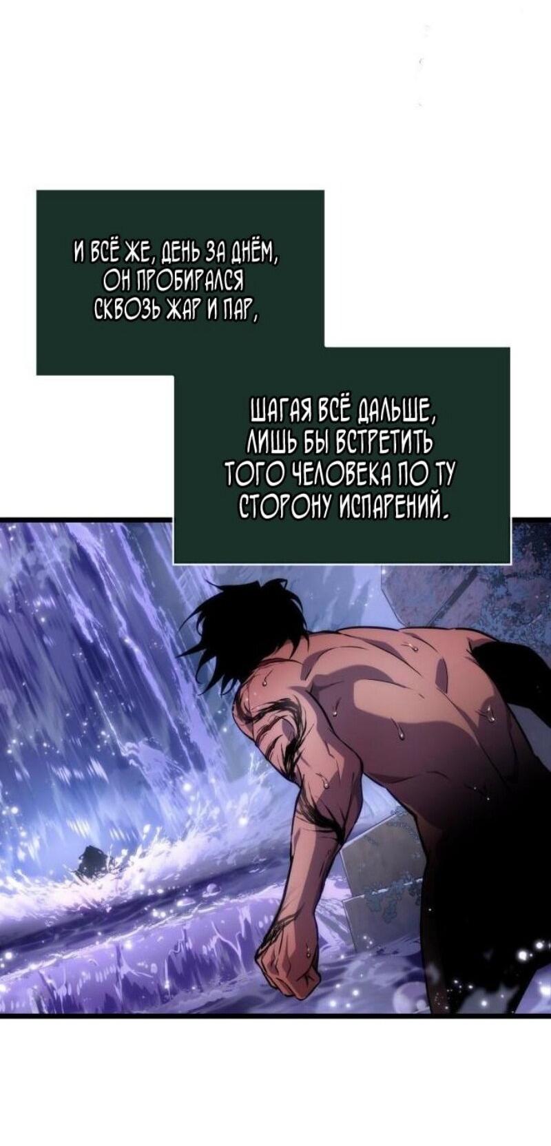 Манга Мир после падения - Глава 195 Страница 3