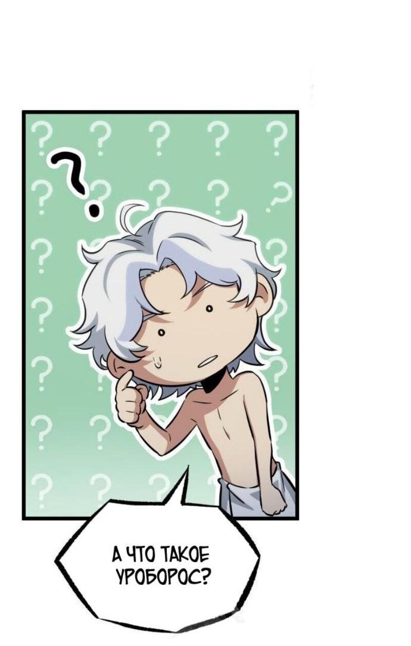 Манга Мир после падения - Глава 195 Страница 46