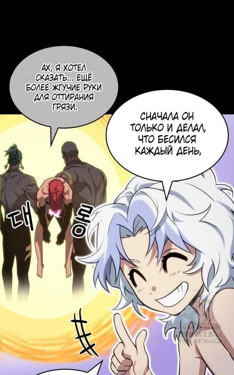 Манга Мир после падения - Глава 195 Страница 25