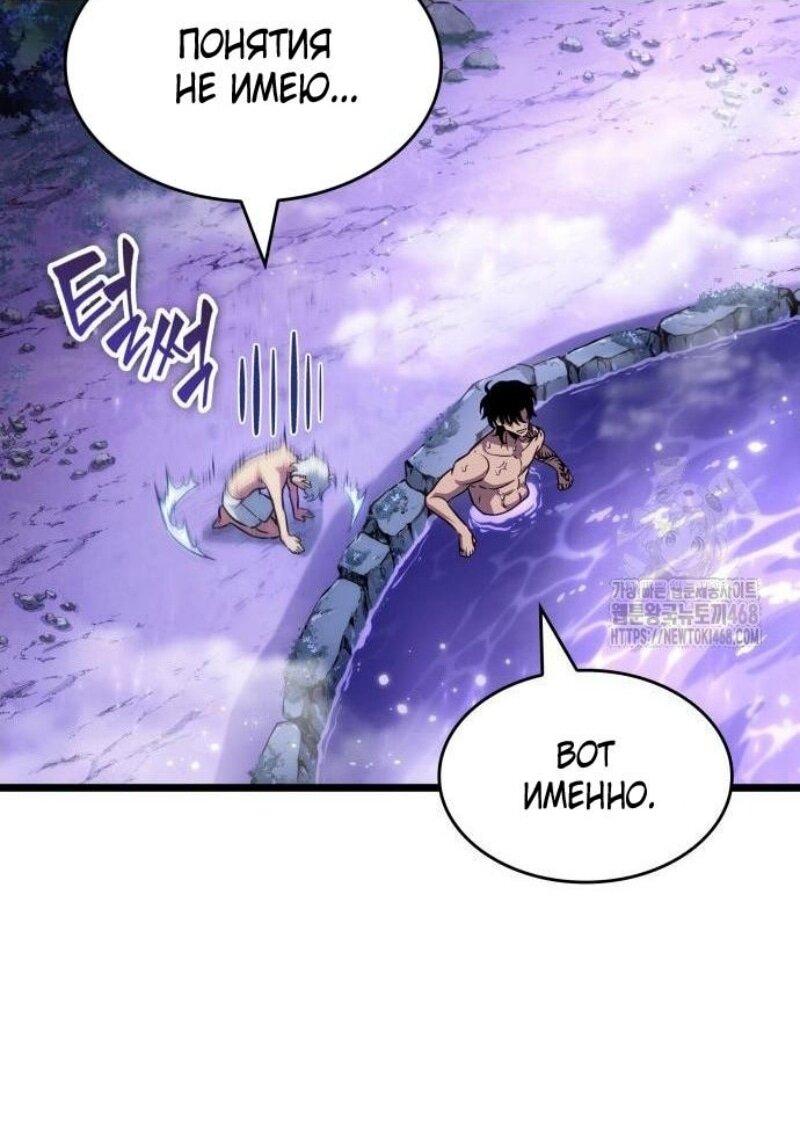 Манга Мир после падения - Глава 195 Страница 54