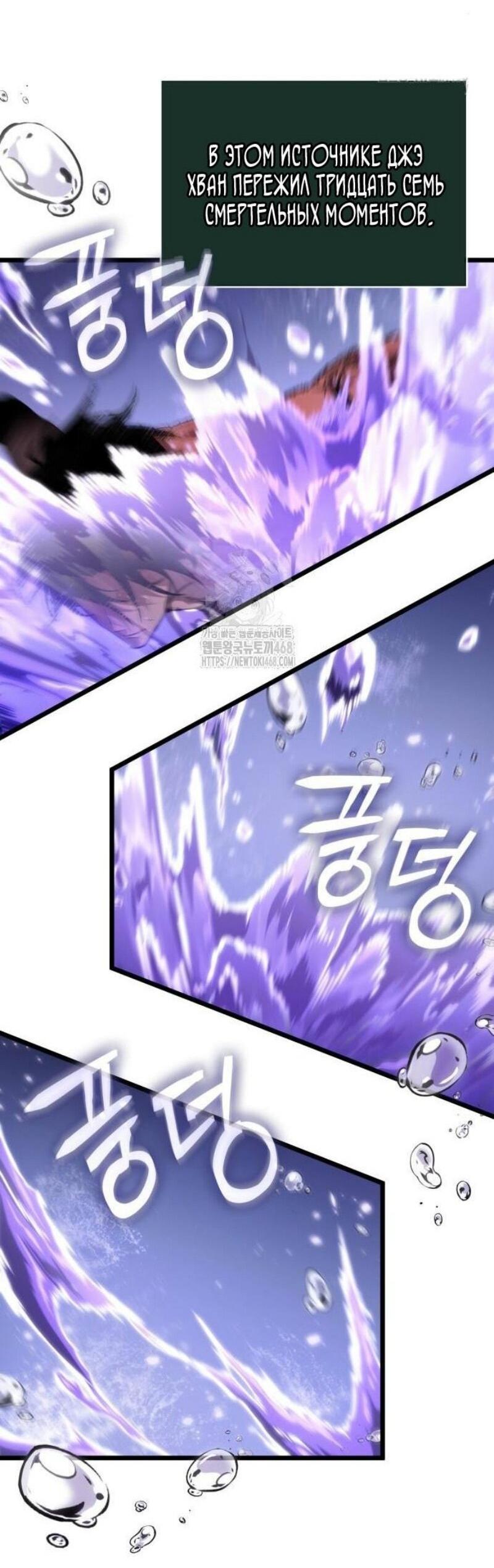 Манга Мир после падения - Глава 195 Страница 2