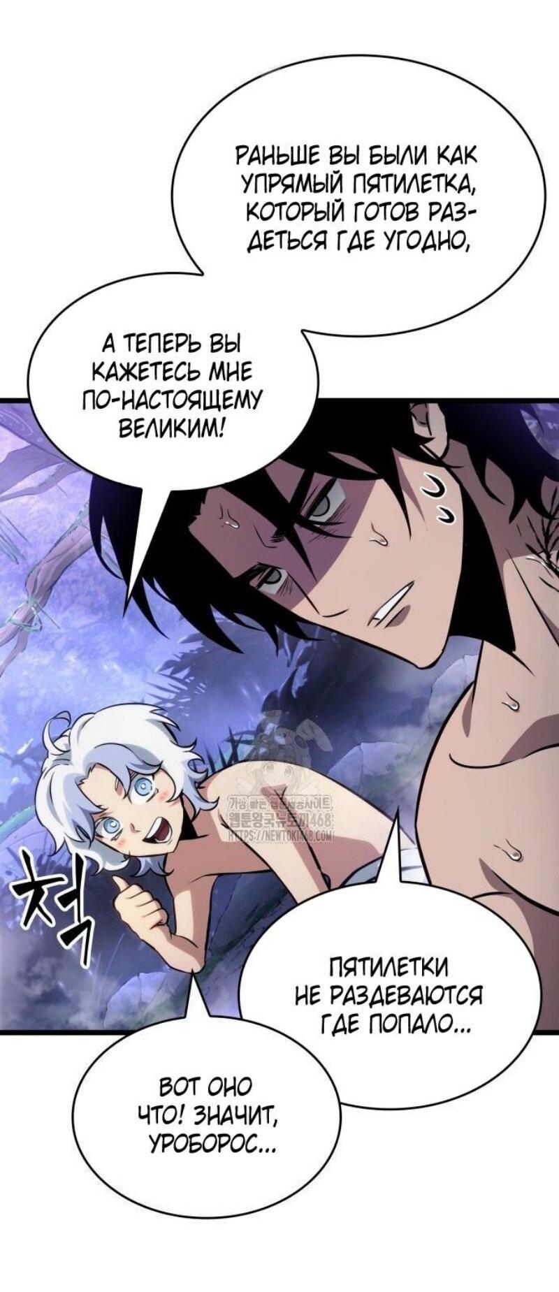 Манга Мир после падения - Глава 195 Страница 57