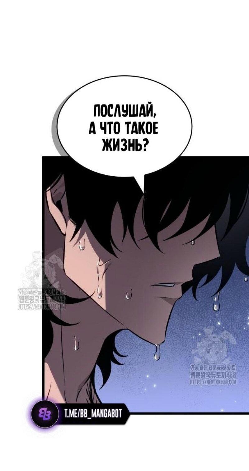 Манга Мир после падения - Глава 195 Страница 52
