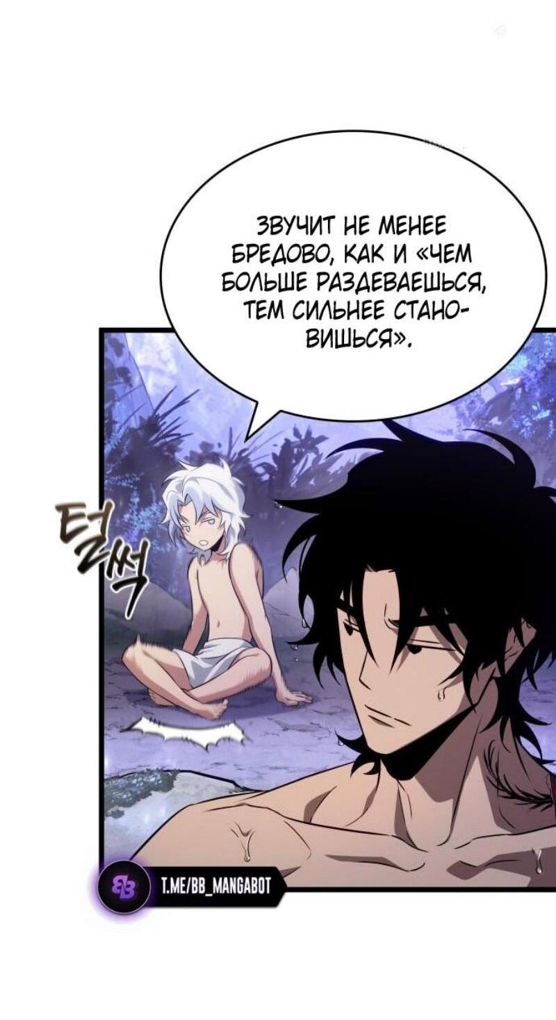 Манга Мир после падения - Глава 195 Страница 21