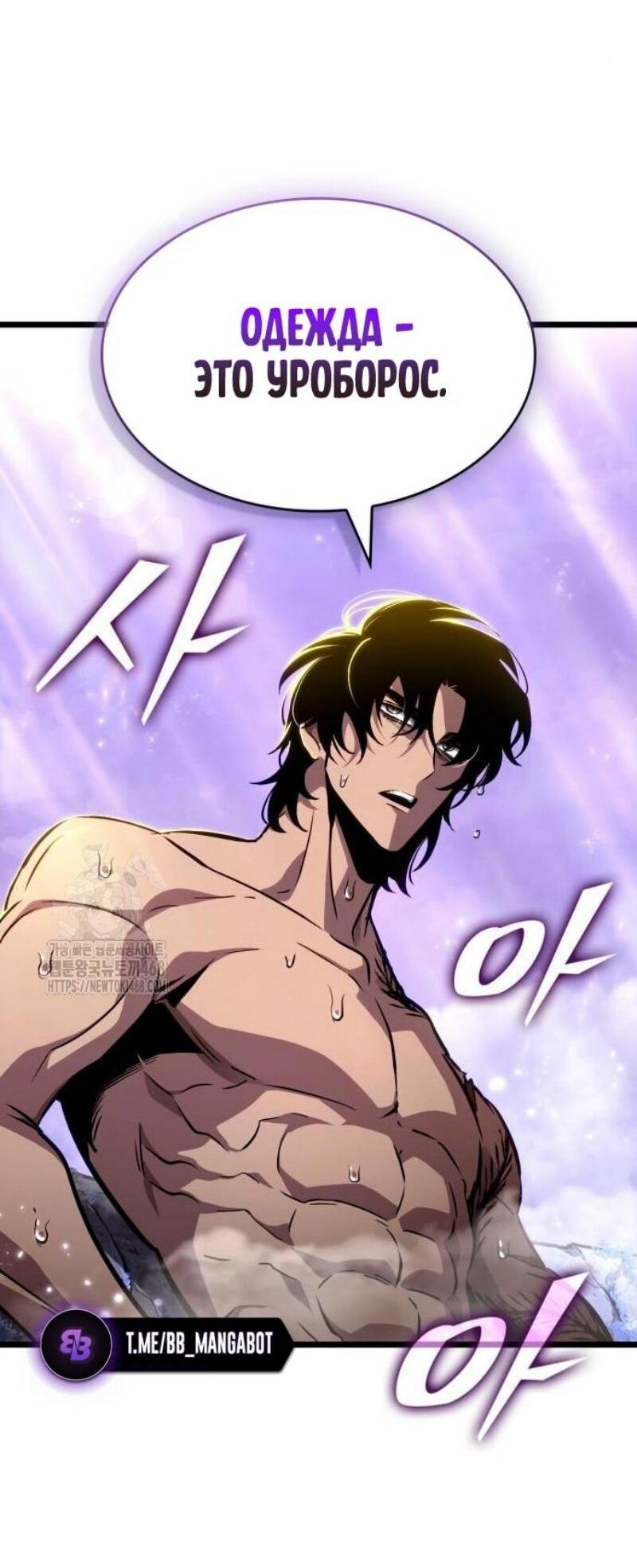 Манга Мир после падения - Глава 195 Страница 45