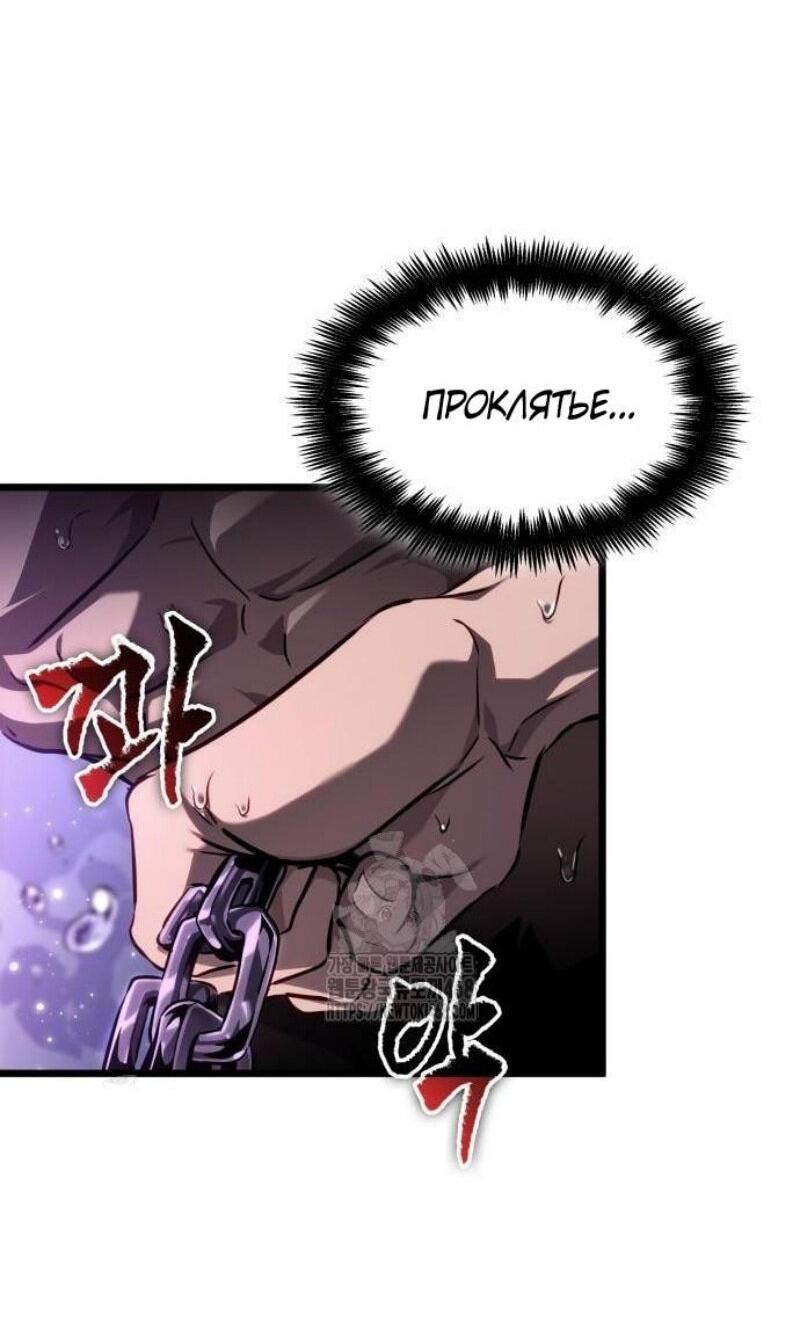 Манга Мир после падения - Глава 194 Страница 34