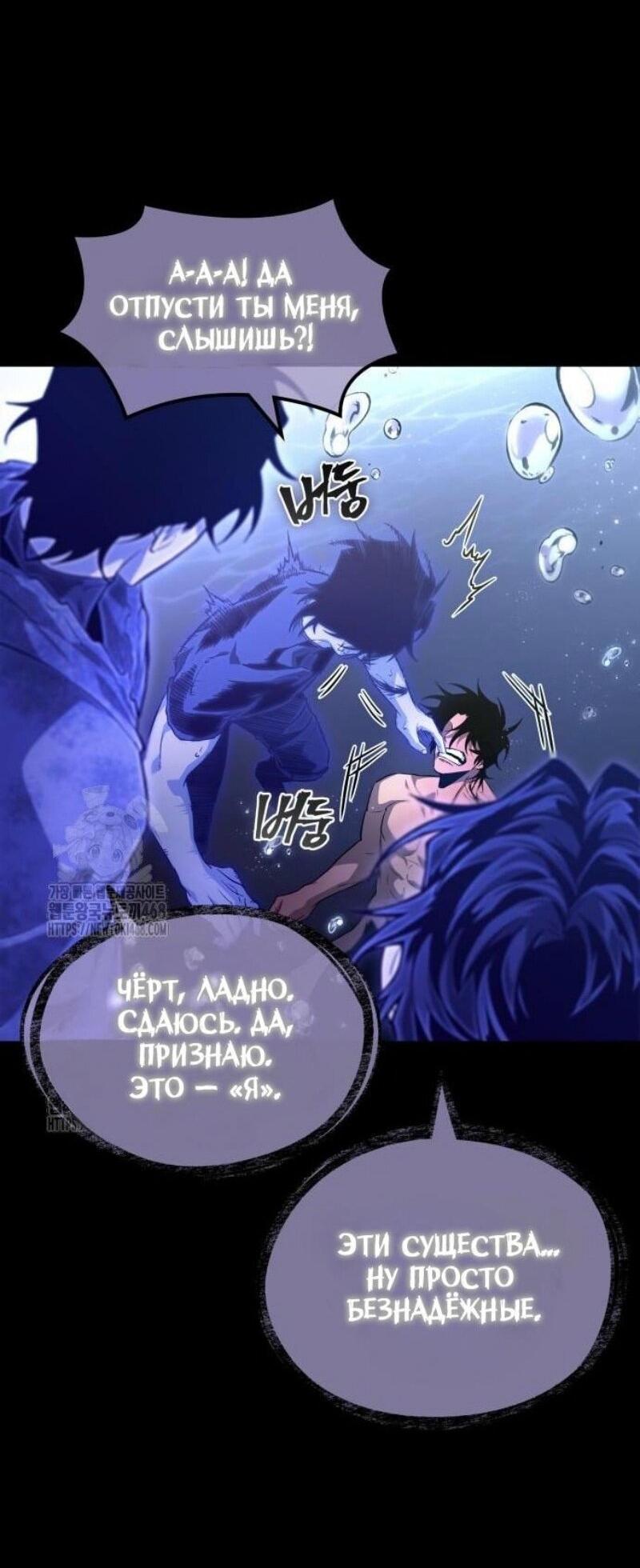 Манга Мир после падения - Глава 194 Страница 65