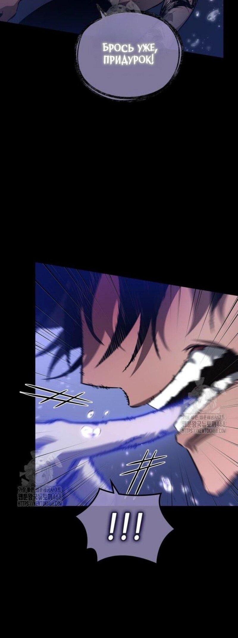 Манга Мир после падения - Глава 194 Страница 64