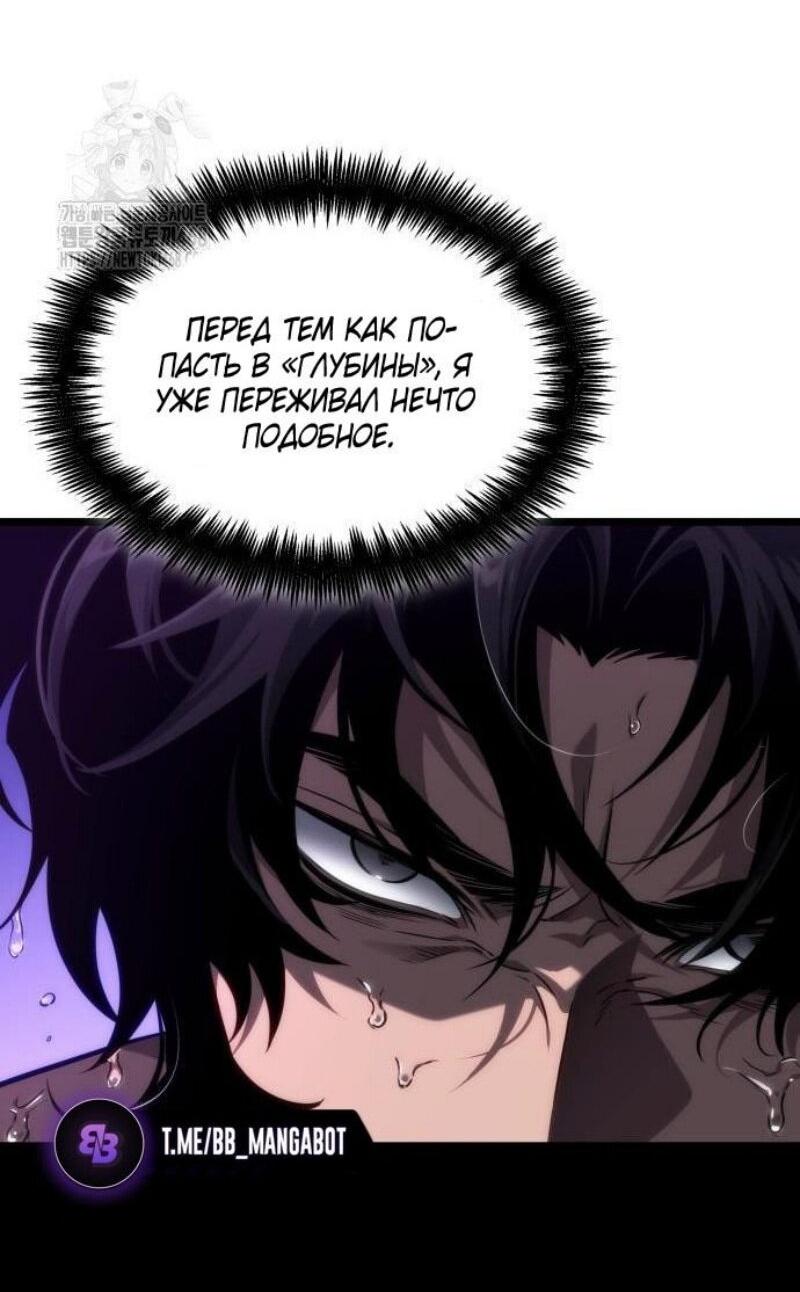 Манга Мир после падения - Глава 194 Страница 37