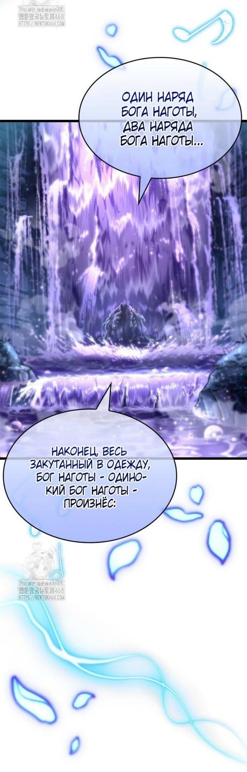 Манга Мир после падения - Глава 194 Страница 45