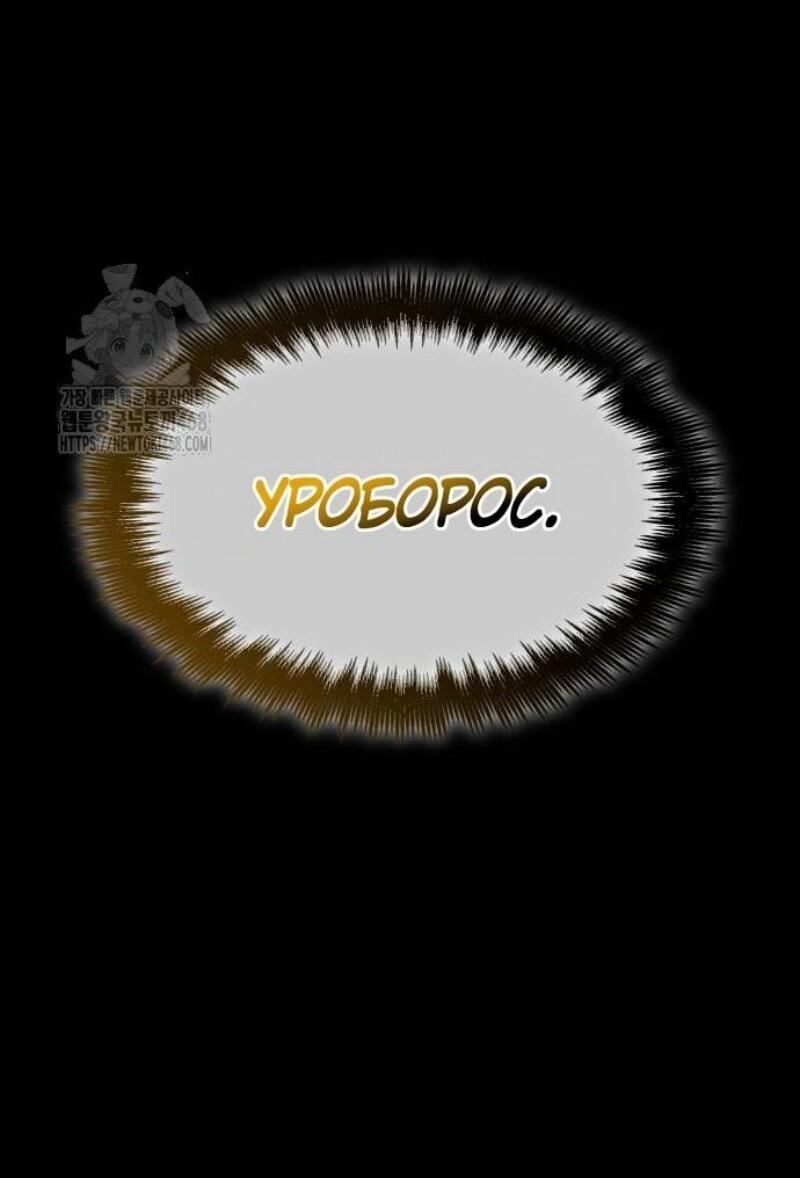 Манга Мир после падения - Глава 194 Страница 72