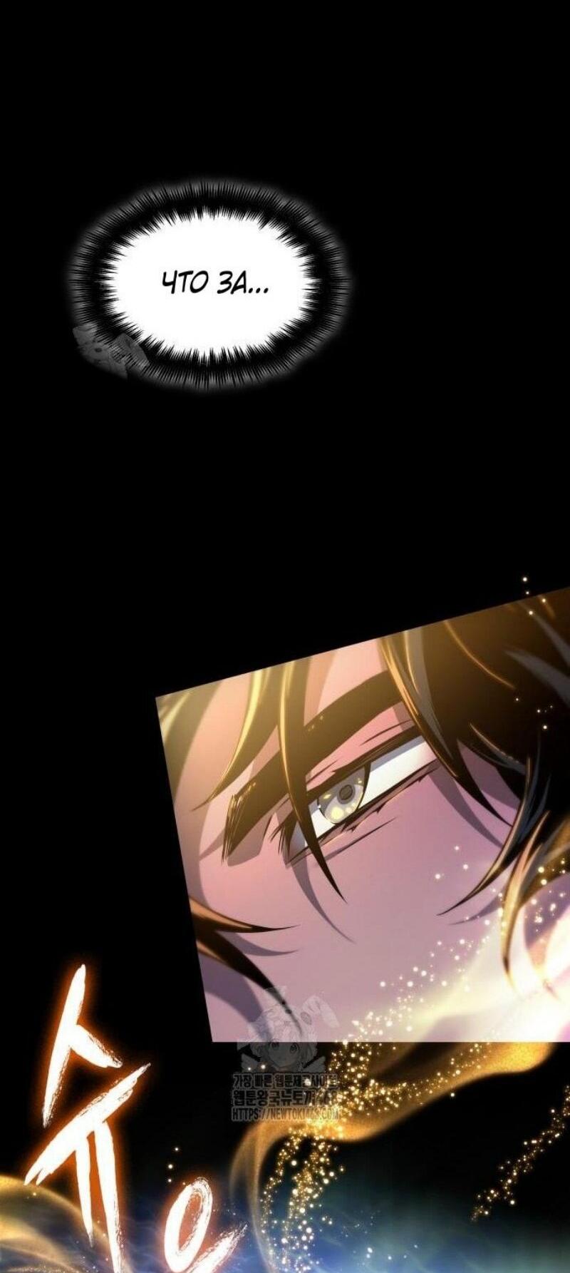 Манга Мир после падения - Глава 194 Страница 67