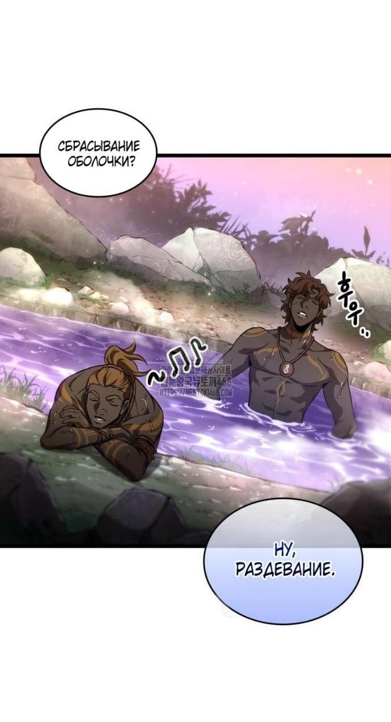 Манга Мир после падения - Глава 194 Страница 8