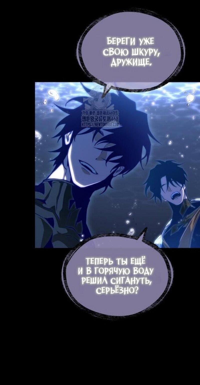 Манга Мир после падения - Глава 194 Страница 60