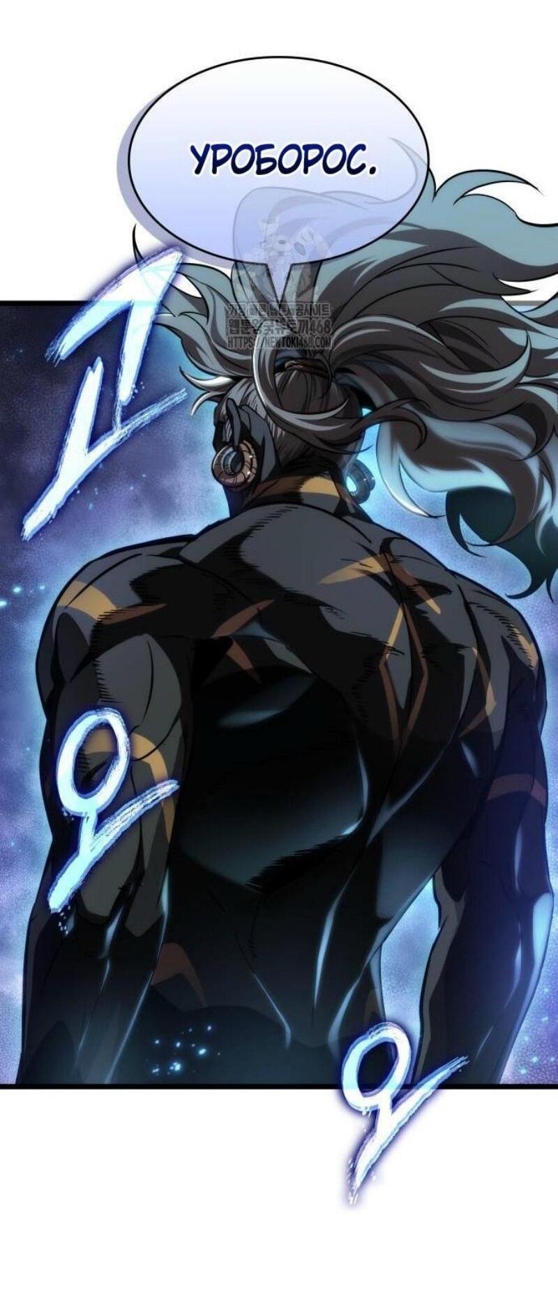 Манга Мир после падения - Глава 194 Страница 15