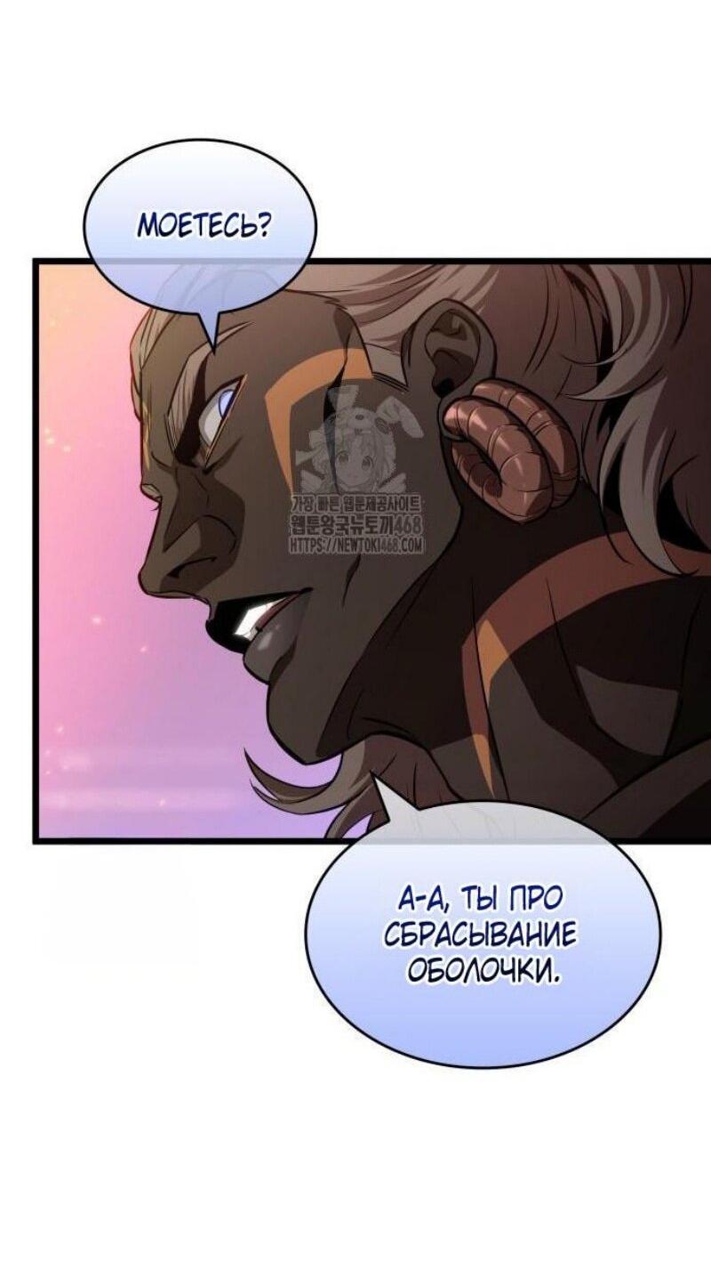 Манга Мир после падения - Глава 194 Страница 7