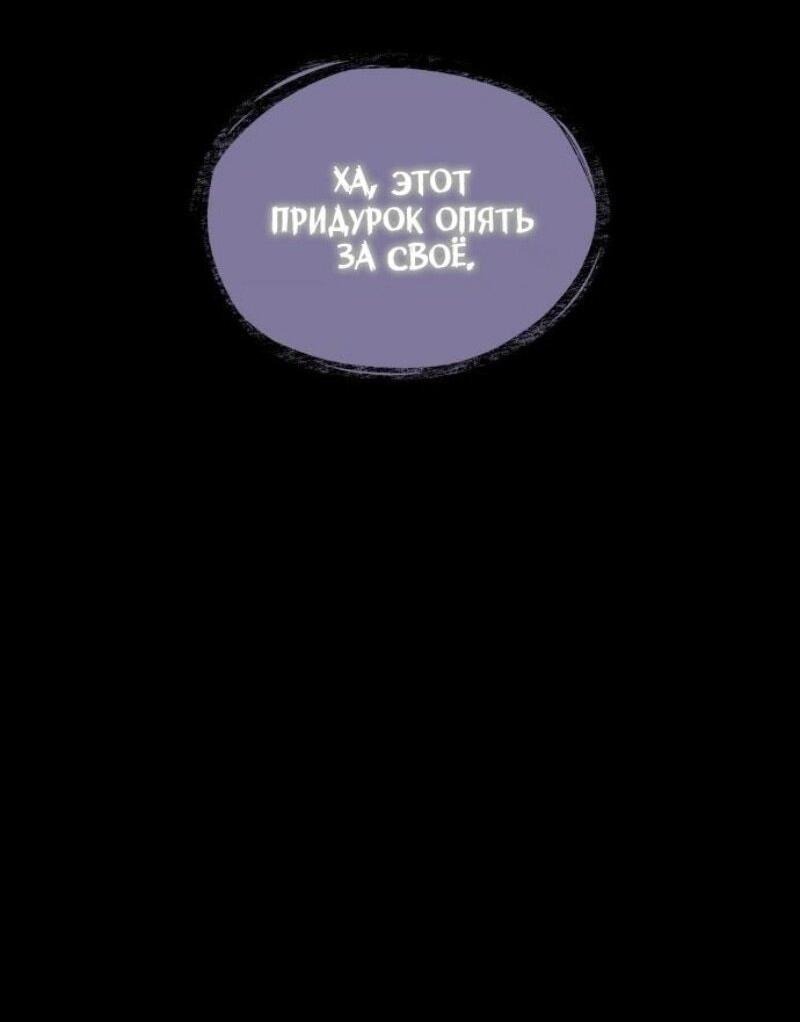 Манга Мир после падения - Глава 194 Страница 59