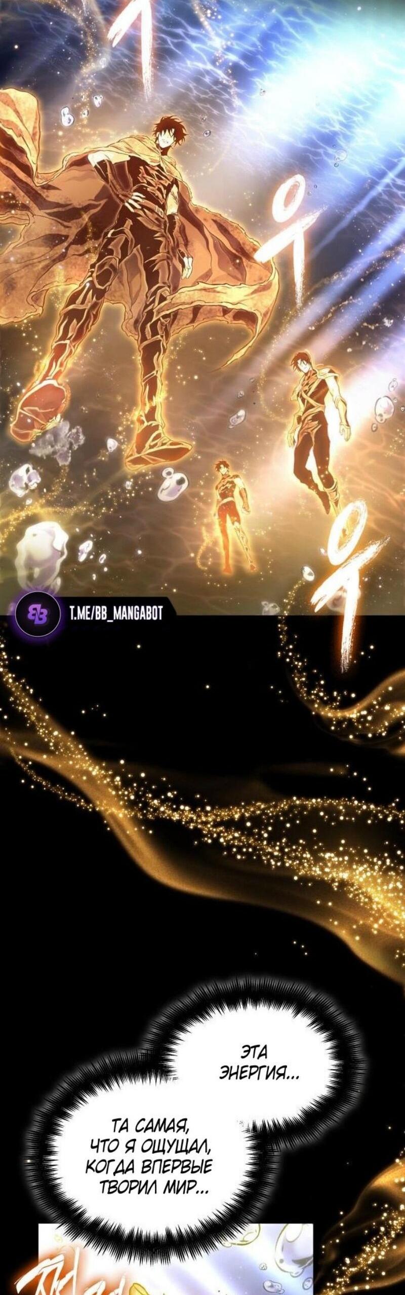 Манга Мир после падения - Глава 194 Страница 68