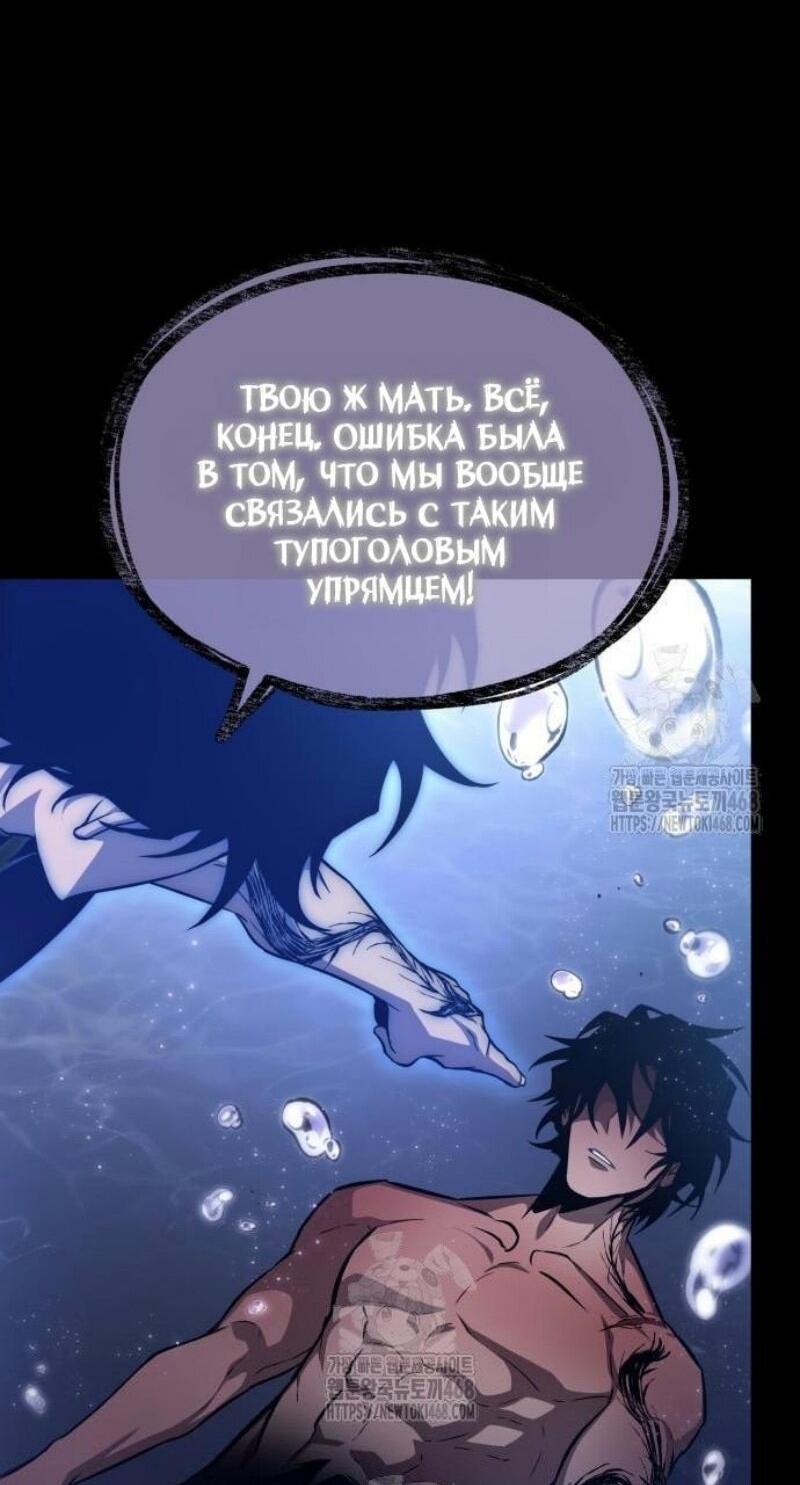 Манга Мир после падения - Глава 194 Страница 63