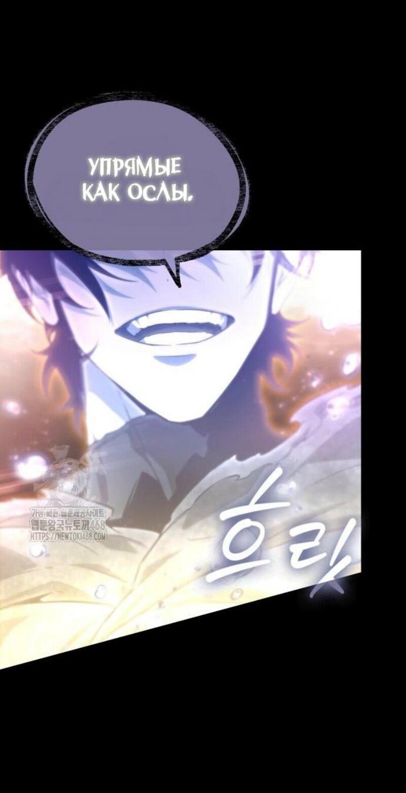 Манга Мир после падения - Глава 194 Страница 66