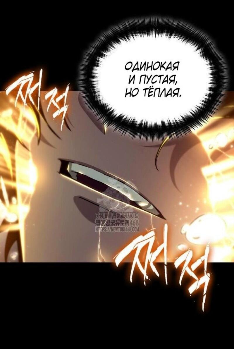 Манга Мир после падения - Глава 194 Страница 70