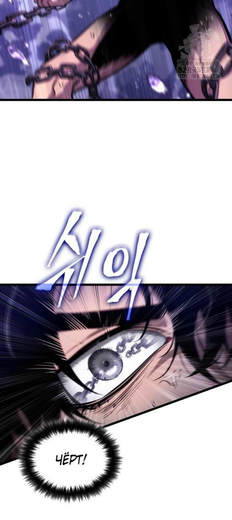 Манга Мир после падения - Глава 194 Страница 30